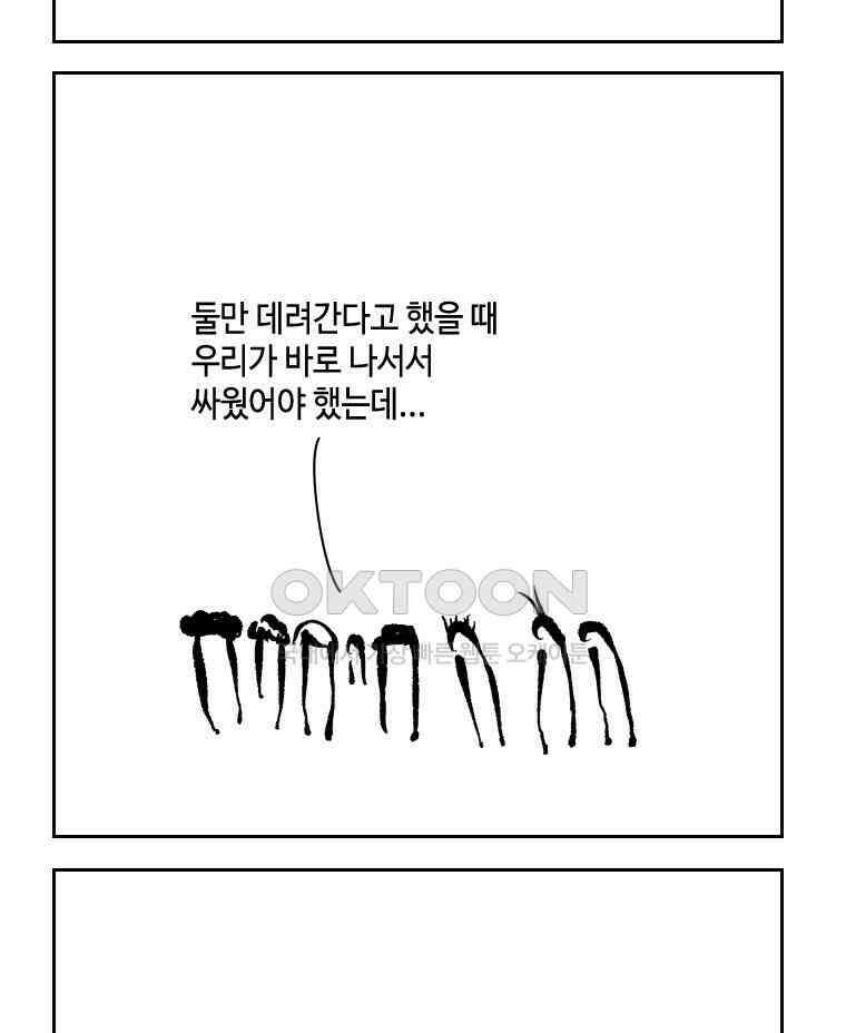 닭은 의외로 위대하다 12．진짜로 일어날지도 몰라 기적 3 完 4
