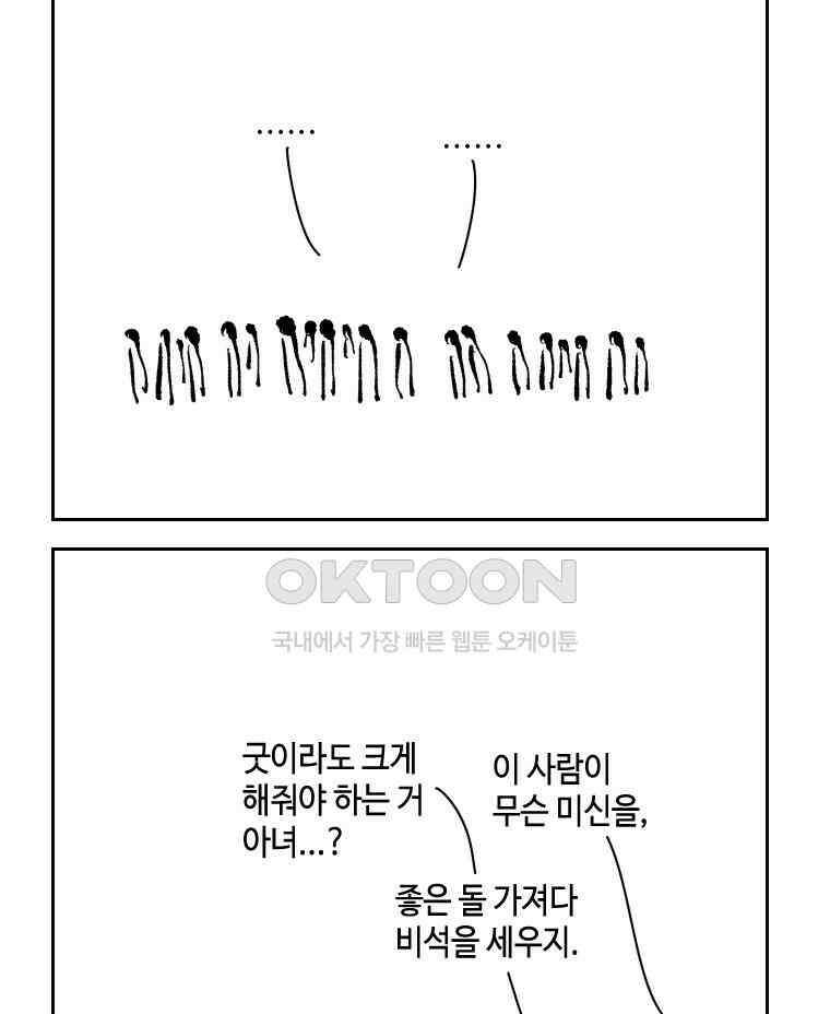 닭은 의외로 위대하다 12．진짜로 일어날지도 몰라 기적 3 完 5