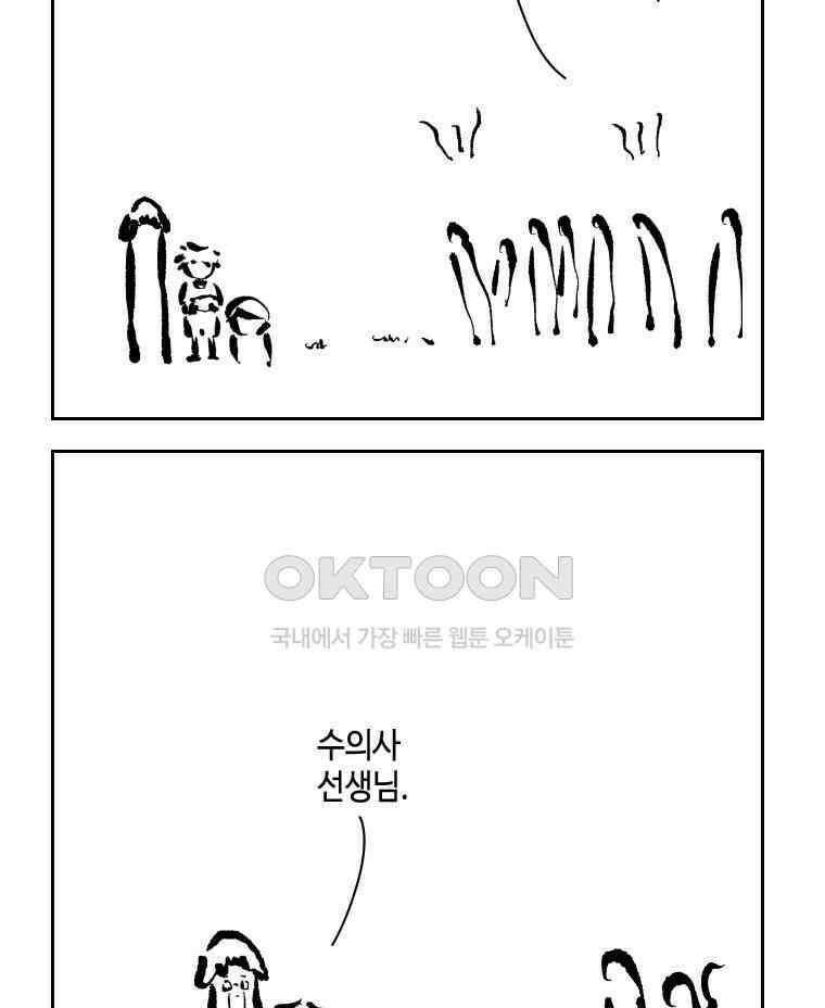 닭은 의외로 위대하다 12．진짜로 일어날지도 몰라 기적 3 完 6