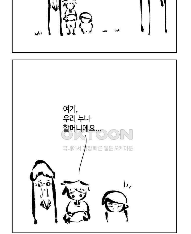 닭은 의외로 위대하다 12．진짜로 일어날지도 몰라 기적 3 完 7