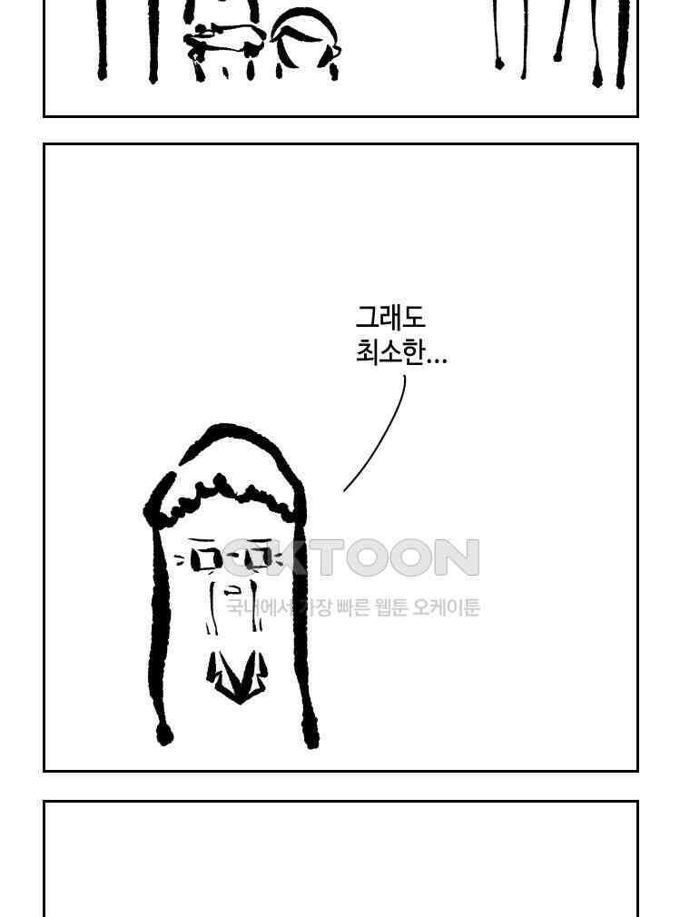 닭은 의외로 위대하다 12．진짜로 일어날지도 몰라 기적 3 完 15