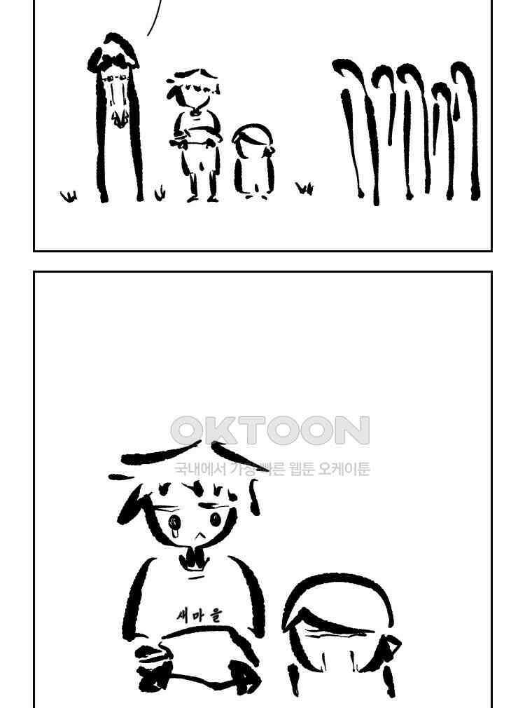 닭은 의외로 위대하다 12．진짜로 일어날지도 몰라 기적 3 完 17