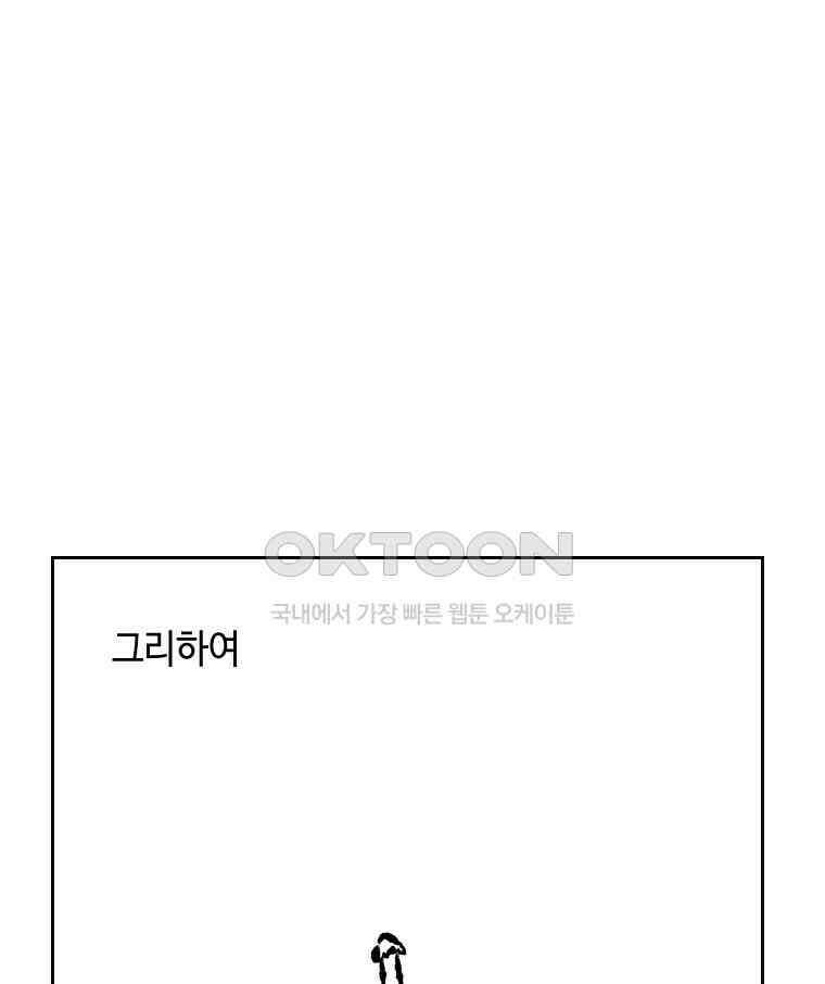 닭은 의외로 위대하다 12．진짜로 일어날지도 몰라 기적 3 完 20