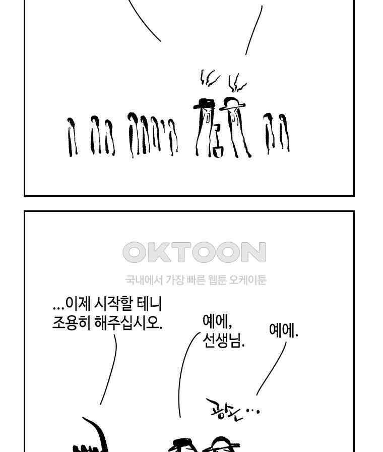 닭은 의외로 위대하다 12．진짜로 일어날지도 몰라 기적 3 完 26