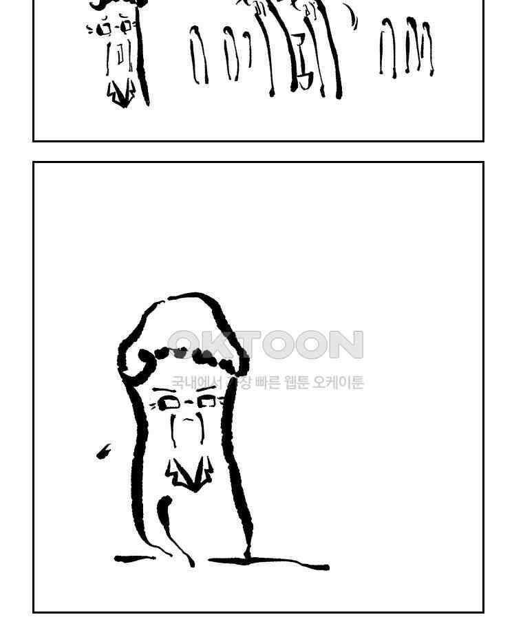 닭은 의외로 위대하다 12．진짜로 일어날지도 몰라 기적 3 完 27