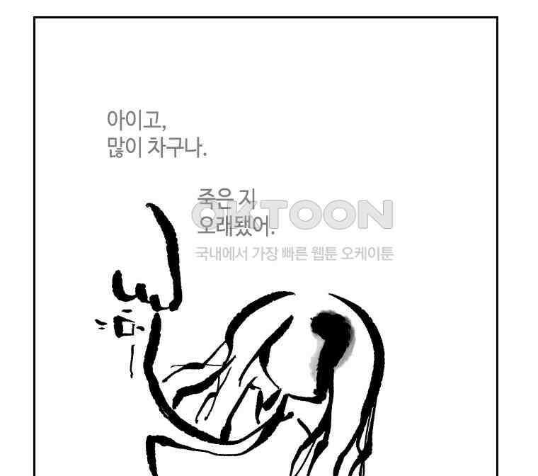 닭은 의외로 위대하다 12．진짜로 일어날지도 몰라 기적 3 完 28