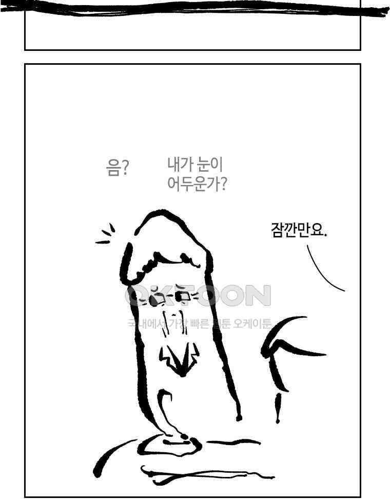 닭은 의외로 위대하다 12．진짜로 일어날지도 몰라 기적 3 完 36