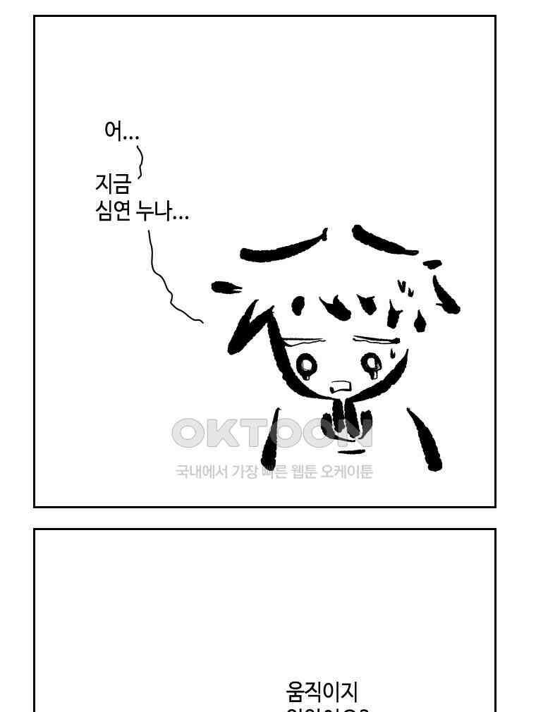 닭은 의외로 위대하다 12．진짜로 일어날지도 몰라 기적 3 完 37