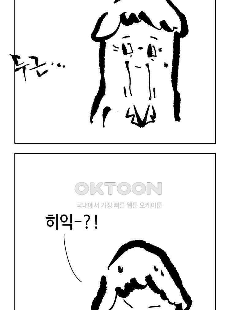 닭은 의외로 위대하다 12．진짜로 일어날지도 몰라 기적 3 完 41
