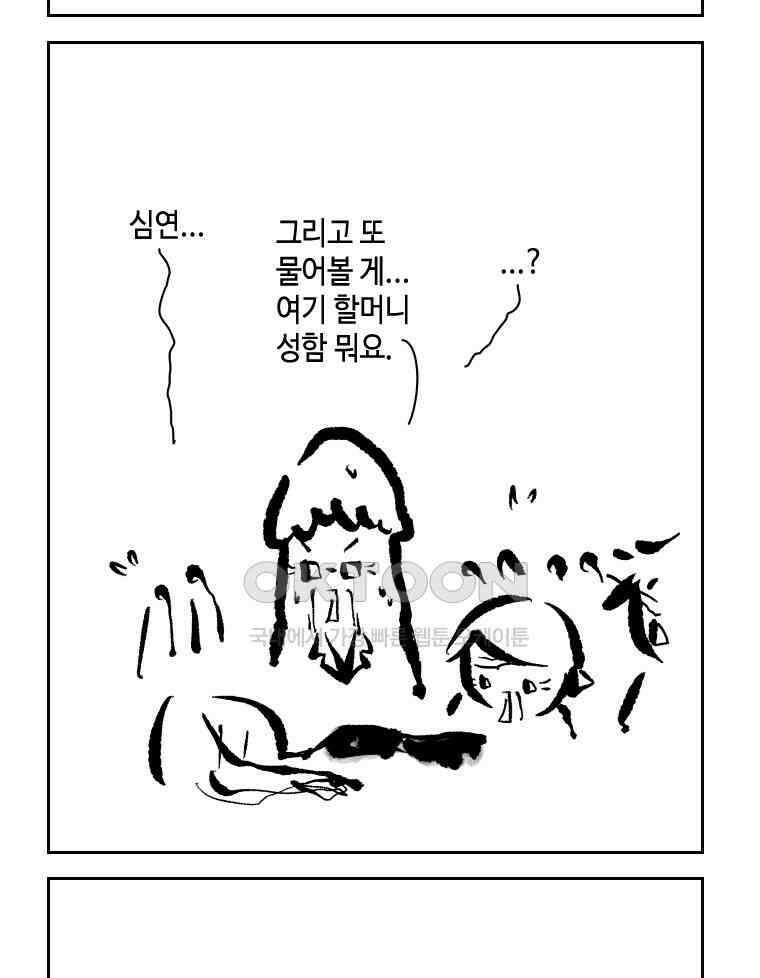 닭은 의외로 위대하다 12．진짜로 일어날지도 몰라 기적 3 完 49