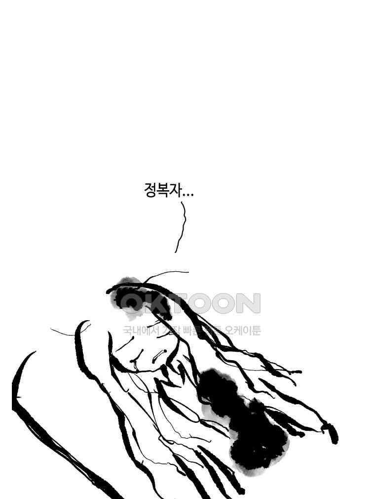 닭은 의외로 위대하다 12．진짜로 일어날지도 몰라 기적 3 完 51