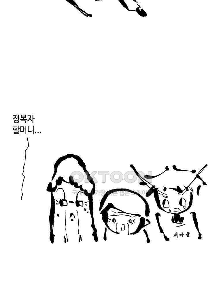 닭은 의외로 위대하다 12．진짜로 일어날지도 몰라 기적 3 完 52