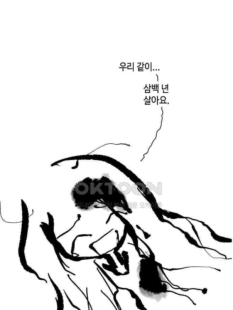 닭은 의외로 위대하다 12．진짜로 일어날지도 몰라 기적 3 完 54