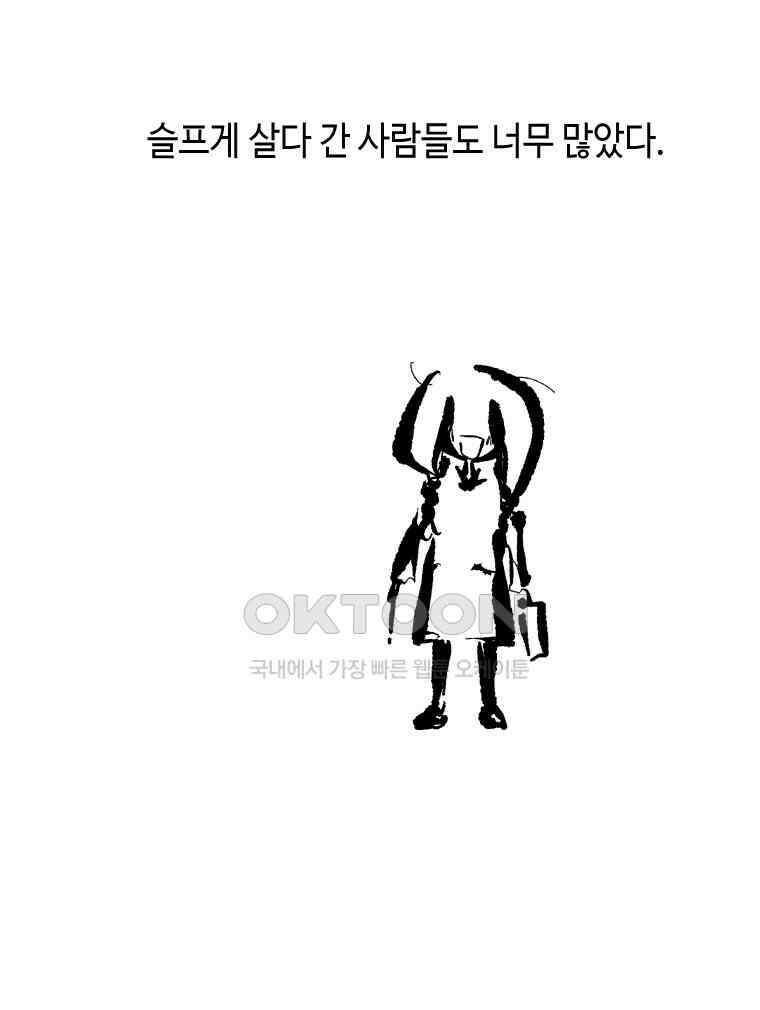 닭은 의외로 위대하다 12．진짜로 일어날지도 몰라 기적 3 完 59