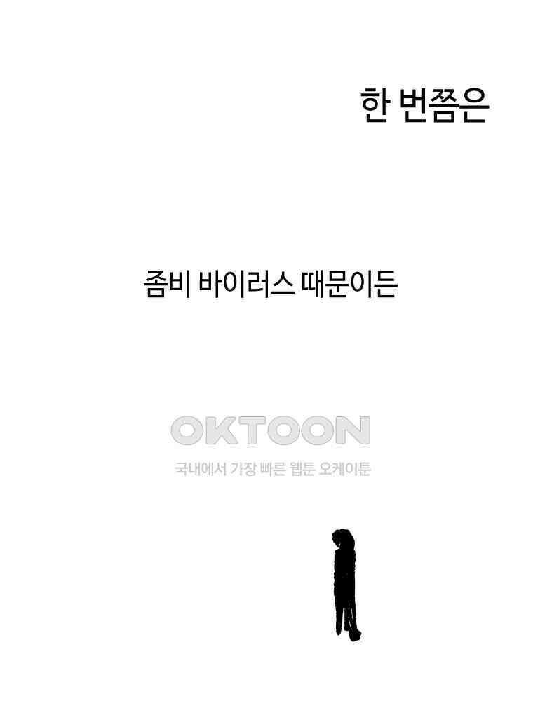 닭은 의외로 위대하다 12．진짜로 일어날지도 몰라 기적 3 完 61