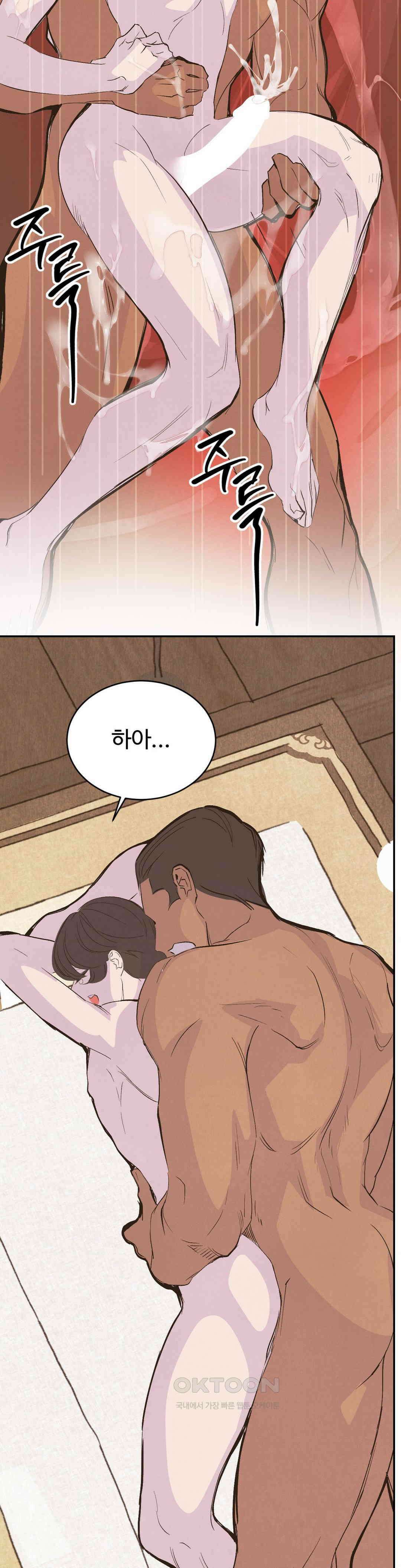 복숭아 소년 34화 5