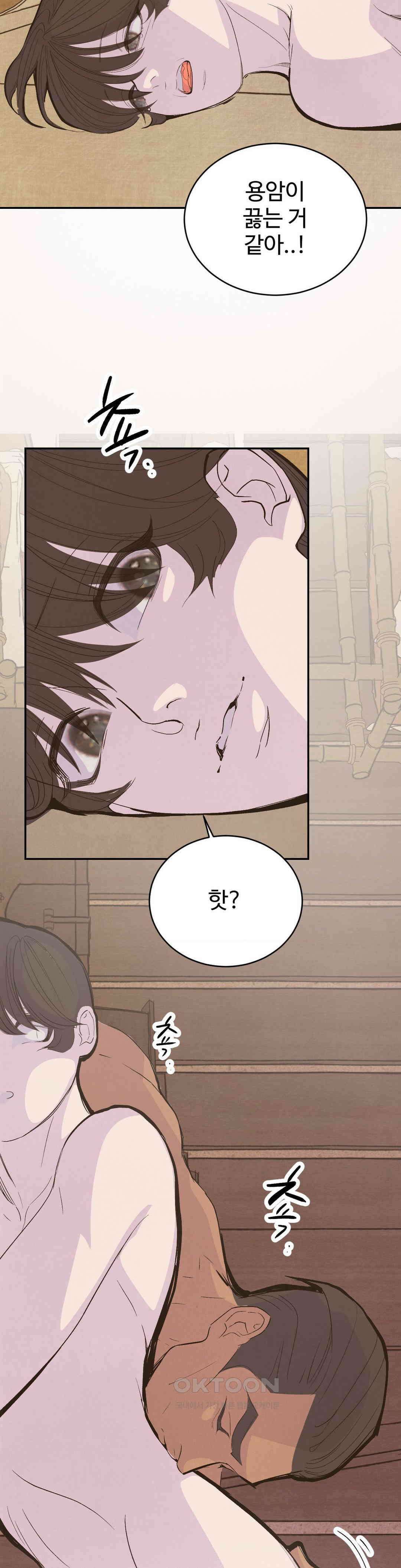 복숭아 소년 34화 7