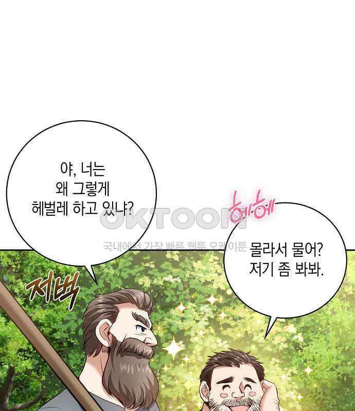 킬 더 엠페러 27화 1