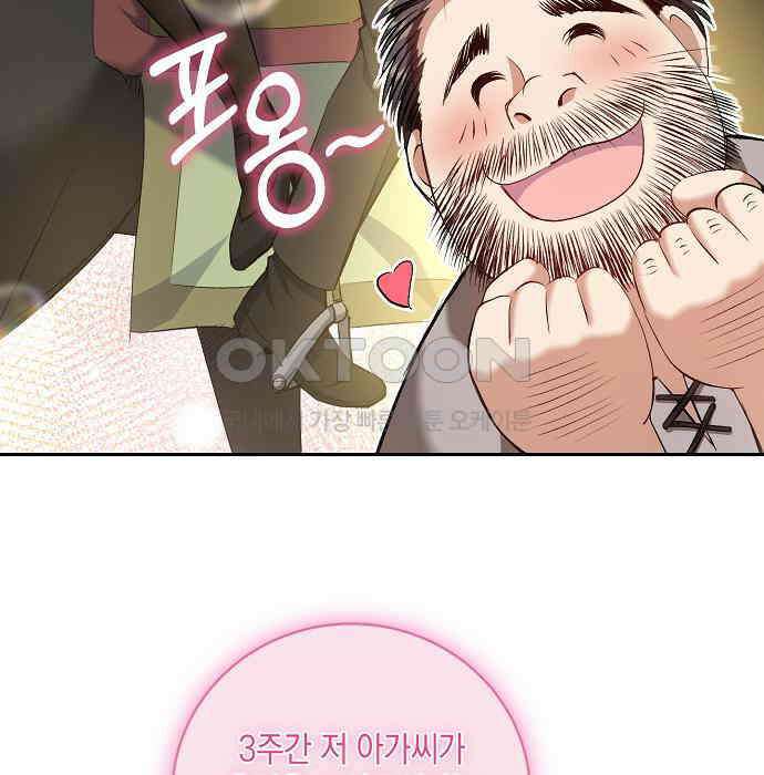 킬 더 엠페러 27화 4