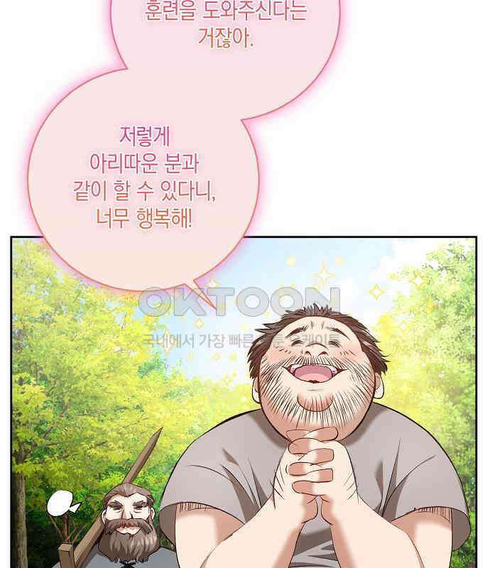 킬 더 엠페러 27화 5