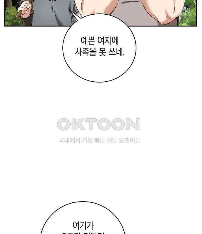킬 더 엠페러 27화 6