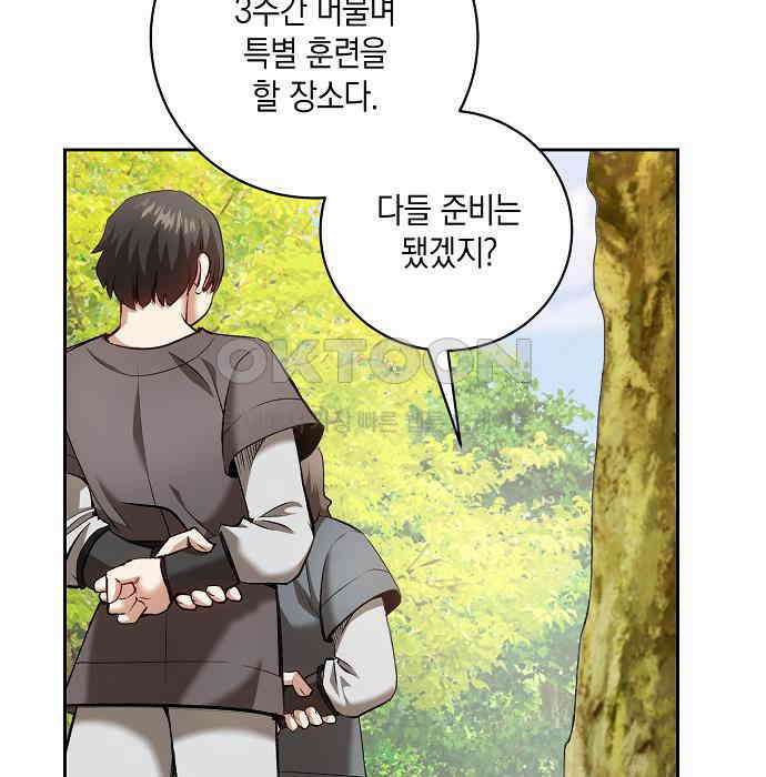 킬 더 엠페러 27화 7