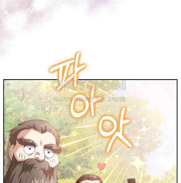 킬 더 엠페러 27화 12