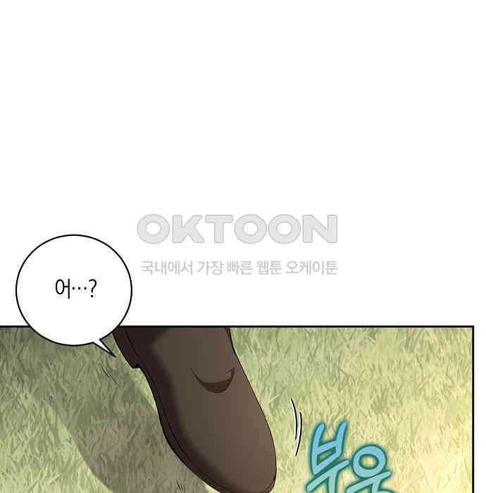 킬 더 엠페러 27화 15