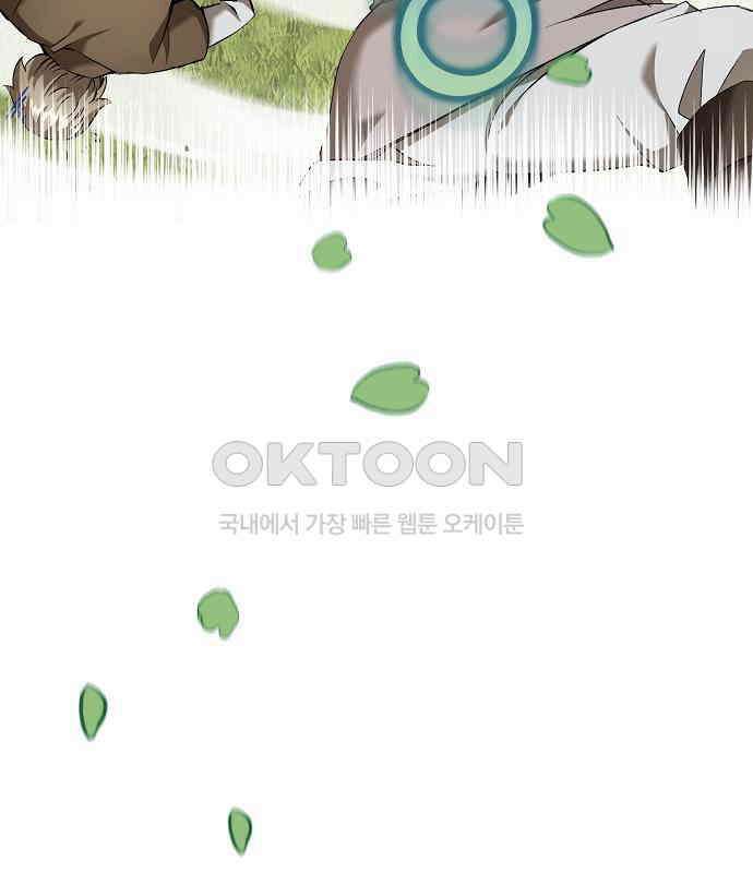킬 더 엠페러 27화 18