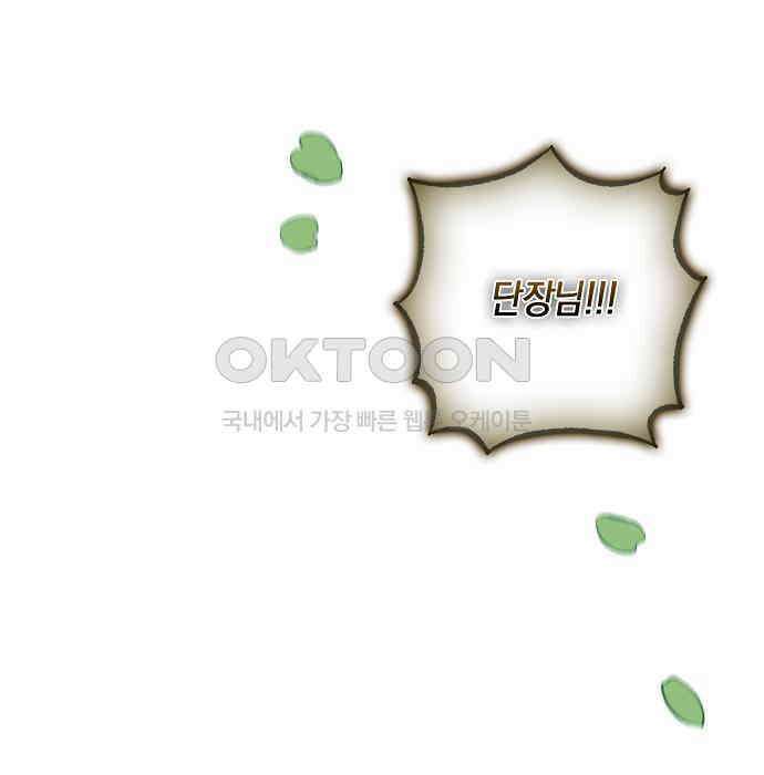 킬 더 엠페러 27화 19