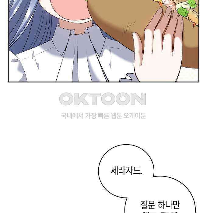 킬 더 엠페러 27화 23