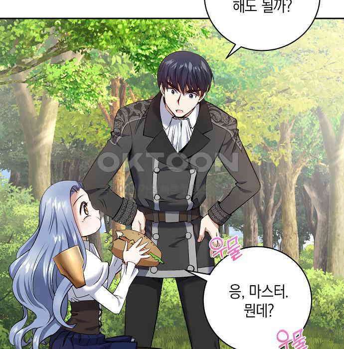킬 더 엠페러 27화 24