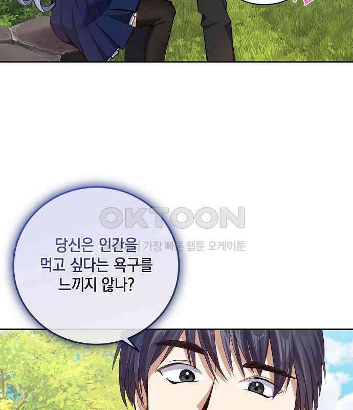 킬 더 엠페러 27화 25