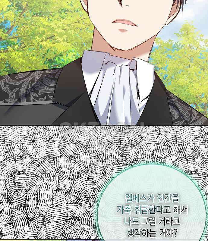 킬 더 엠페러 27화 26
