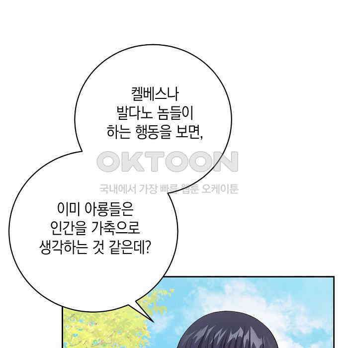 킬 더 엠페러 27화 28