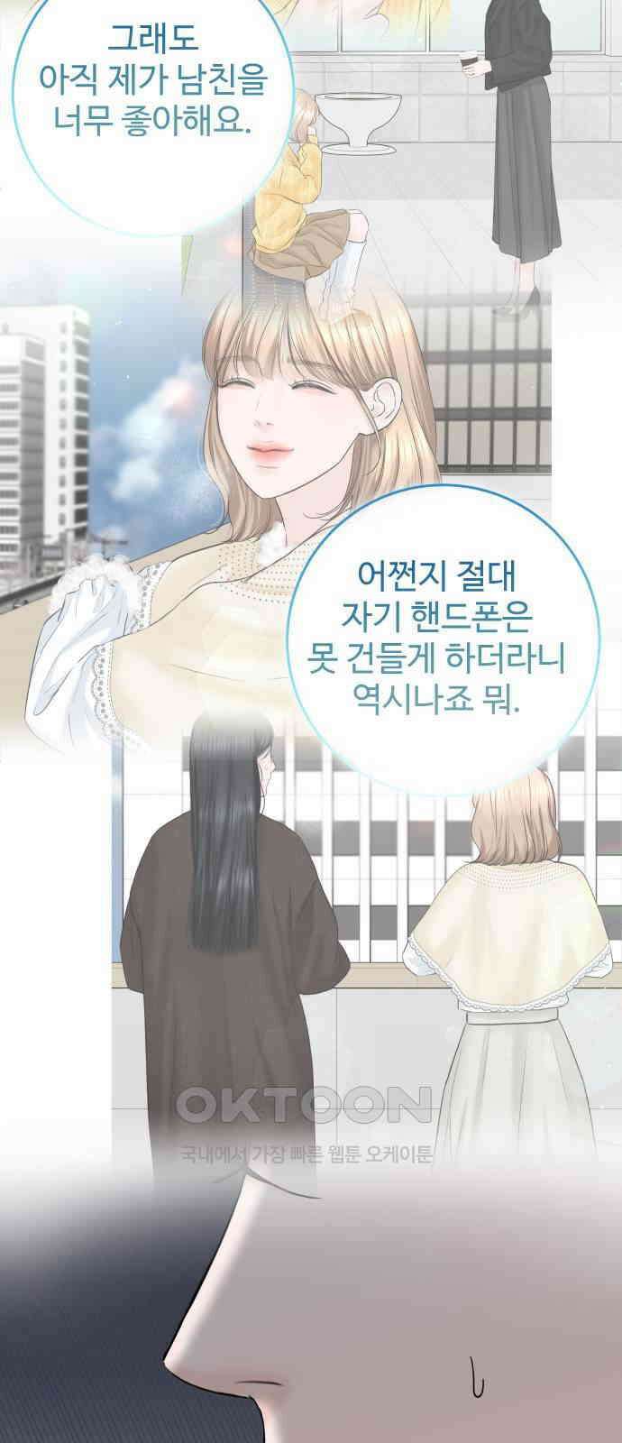 가장 썩은 것을 줄게 29화． 용서 9