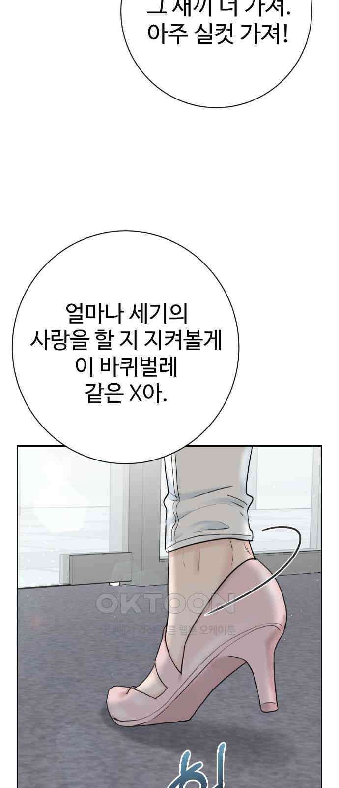 가장 썩은 것을 줄게 29화． 용서 14
