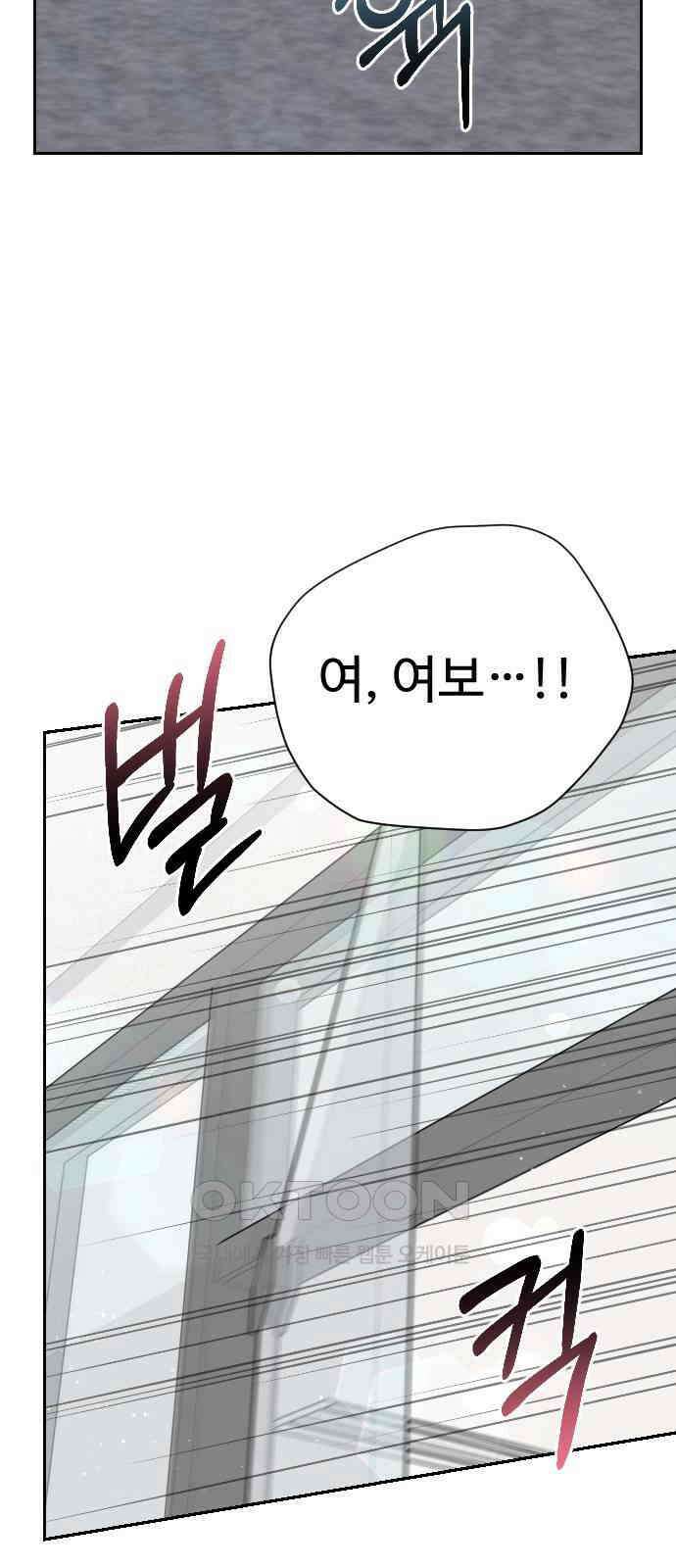 가장 썩은 것을 줄게 29화． 용서 15
