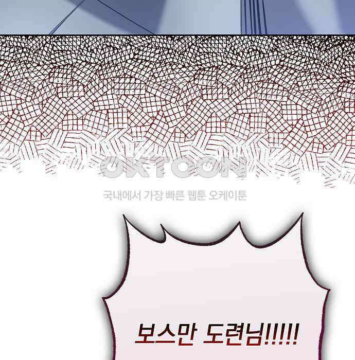 킬 더 엠페러 38화 3