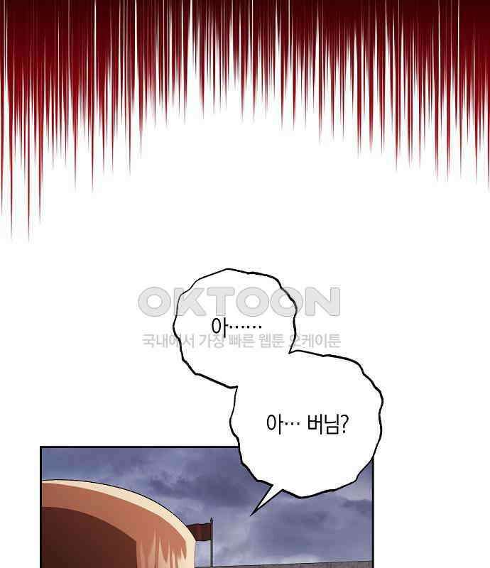 킬 더 엠페러 38화 6