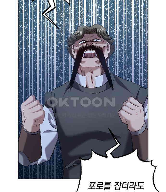 킬 더 엠페러 38화 9