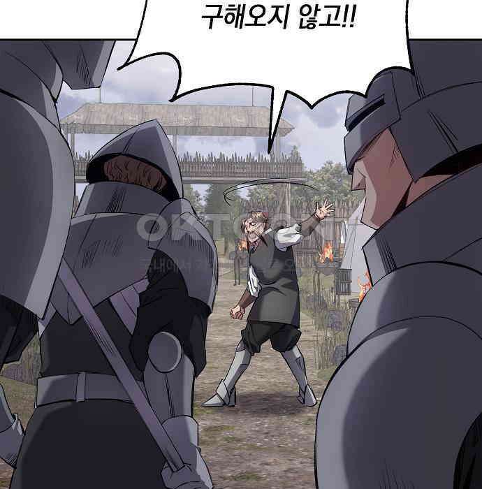 킬 더 엠페러 38화 11