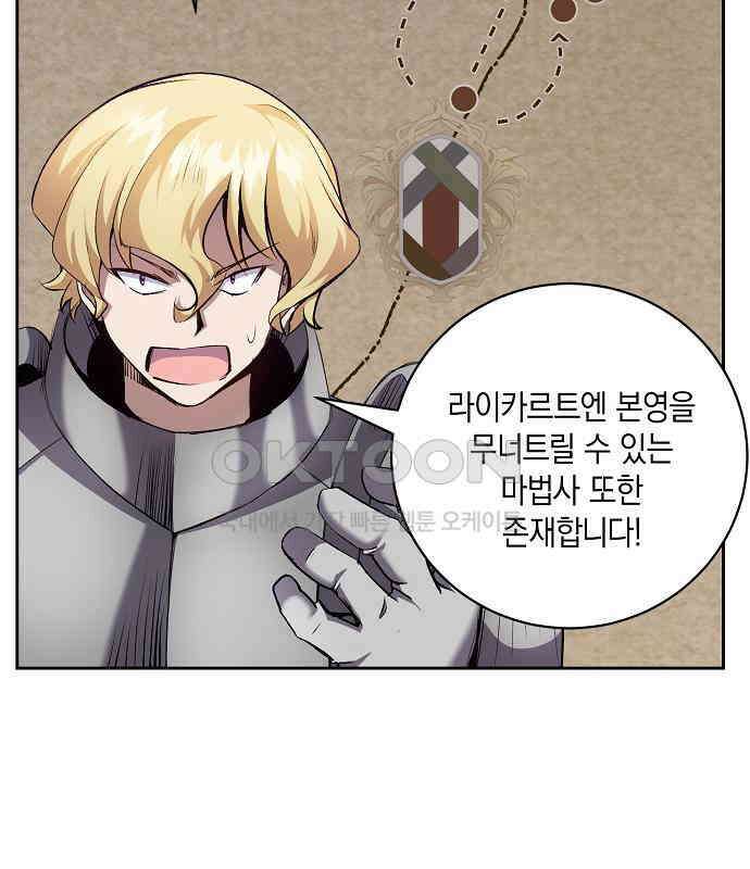 킬 더 엠페러 38화 22