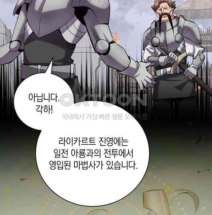 킬 더 엠페러 38화 24