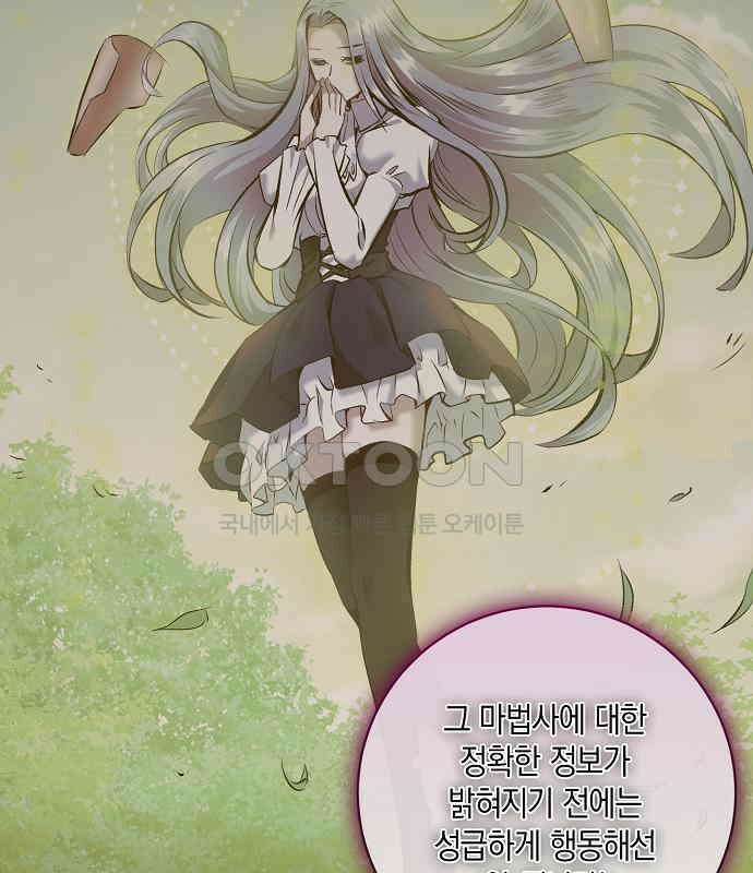 킬 더 엠페러 38화 25