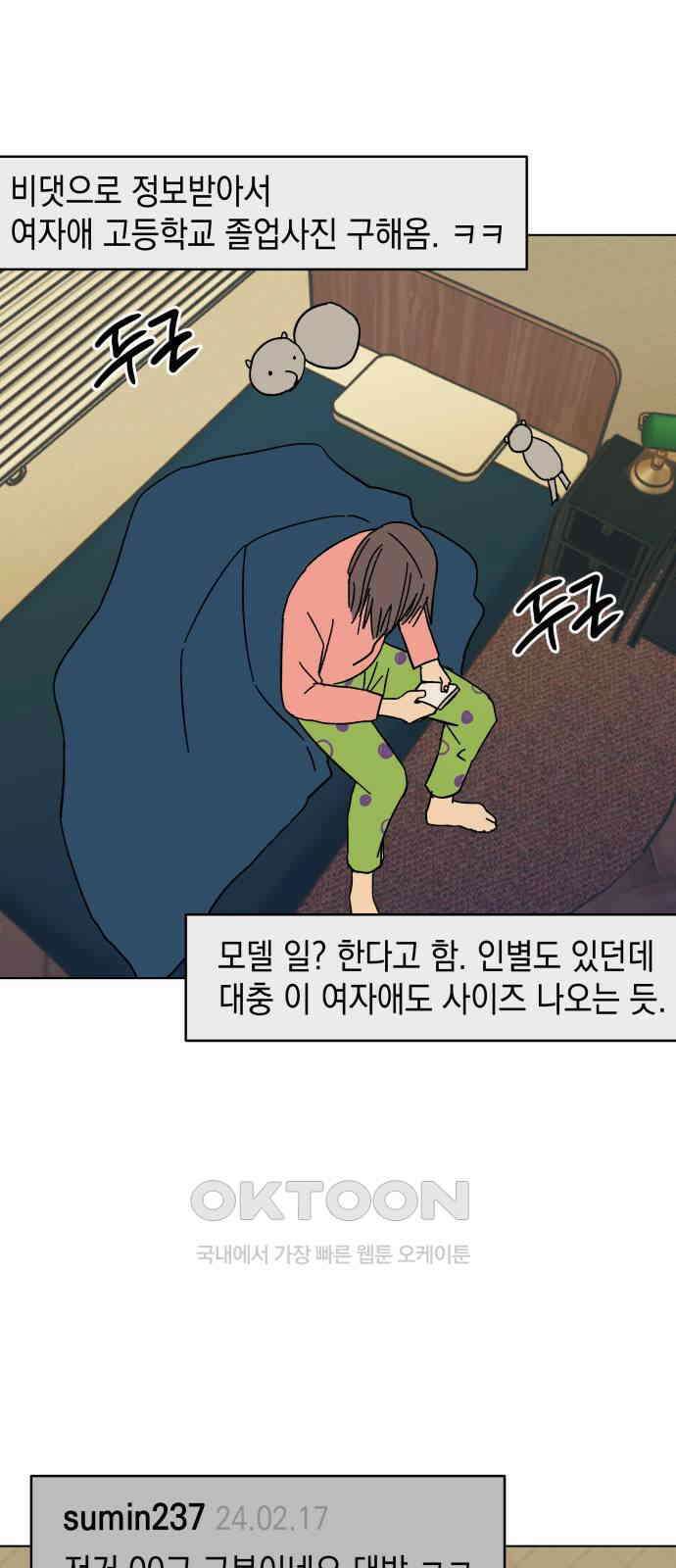 사리네 보석함 22화 2