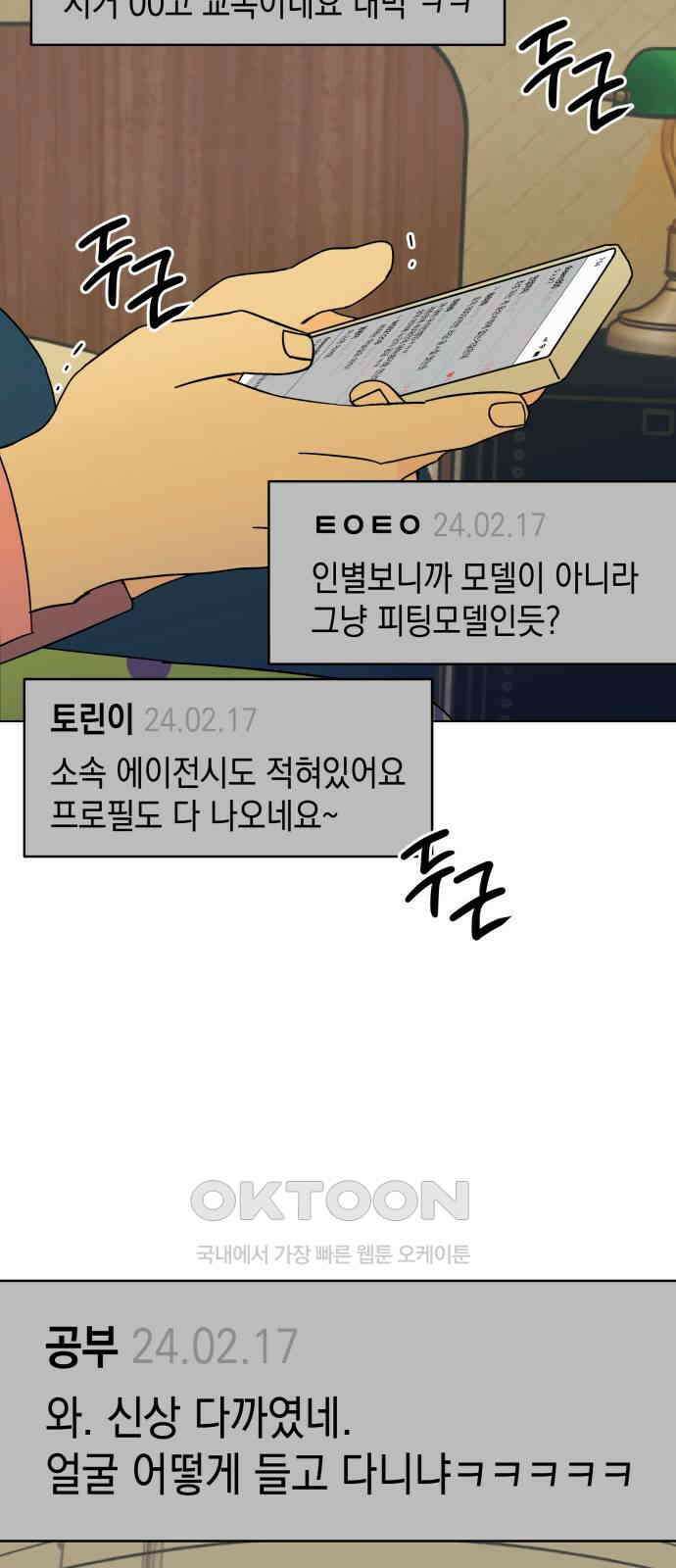 사리네 보석함 22화 3