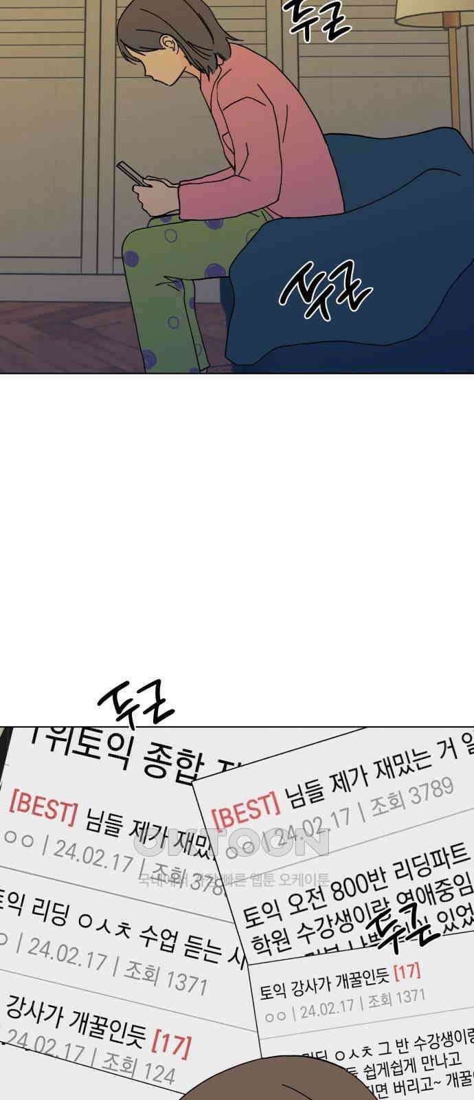 사리네 보석함 22화 5