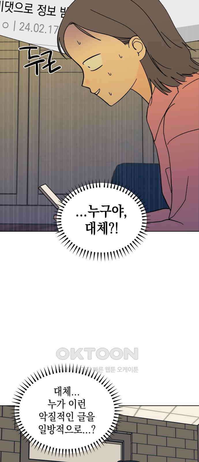 사리네 보석함 22화 6