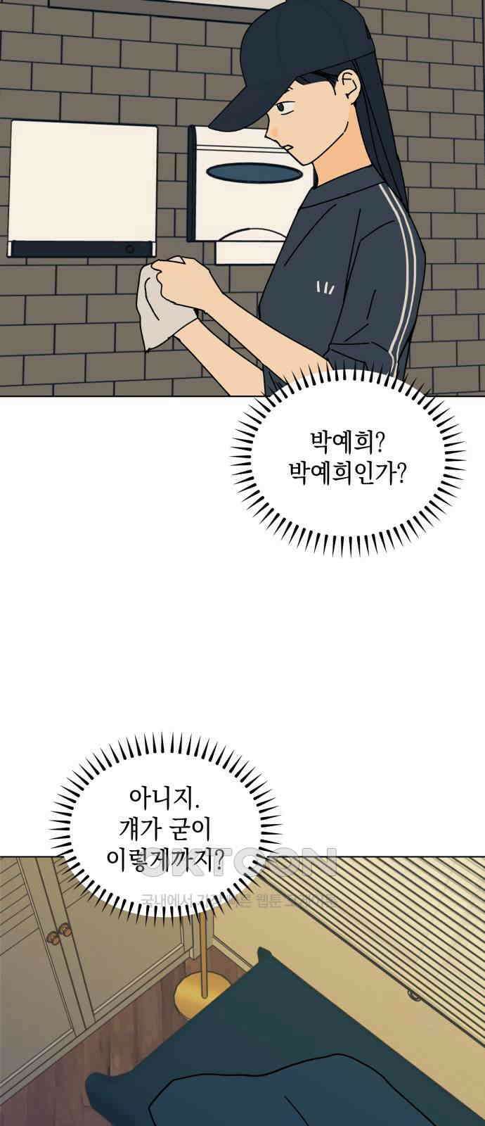 사리네 보석함 22화 7
